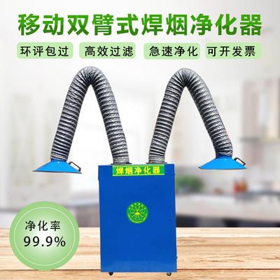 焊烟净化器怎么用？简单几招，打造安全工作环境