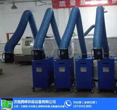 高性能移动式焊烟净化器｜福州优供腾晖品牌焊烟净化器保障工作环境健康