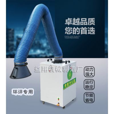 焊烟净化器 选择焊接除尘设备需考虑的五大关键因素